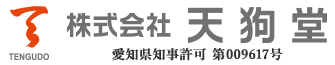 塗装工事なら愛知県知立市の天狗堂|外壁塗装営業・施工管理を求人中